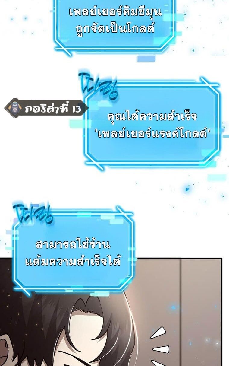 Regressed Genius Creates Mythic Items ตอนที่ 44 29