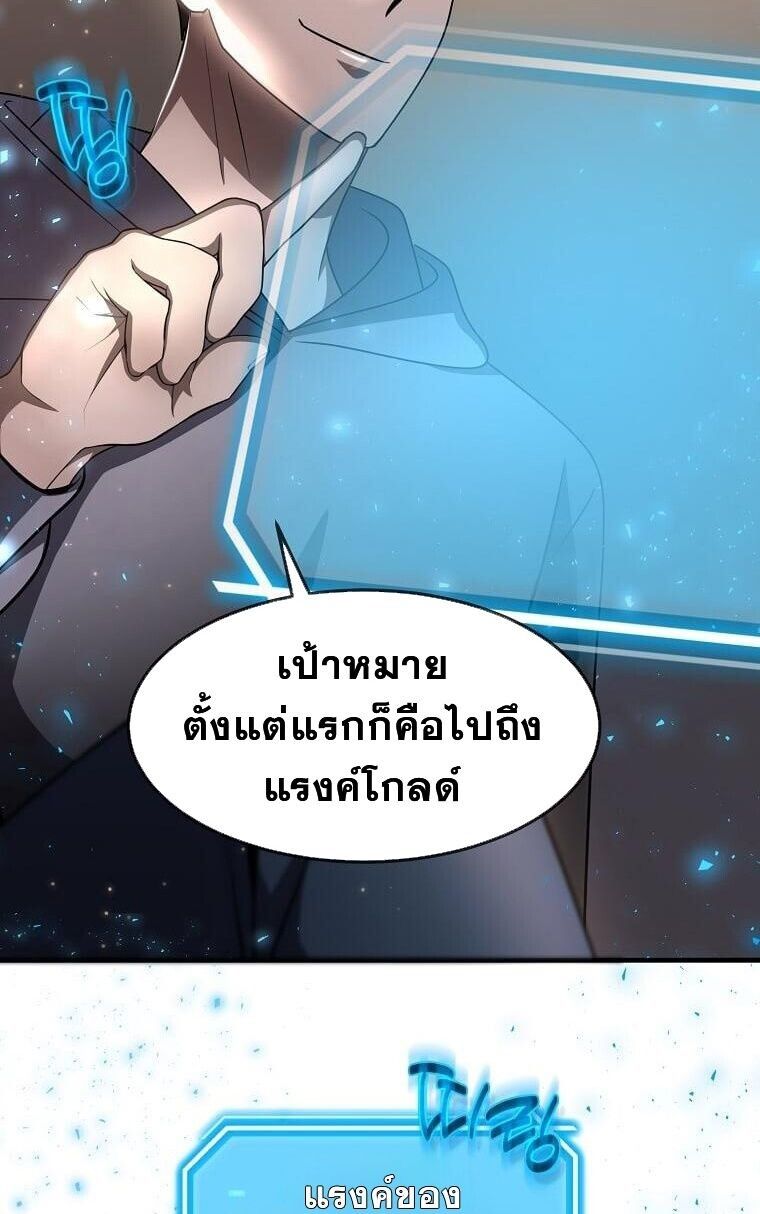 Regressed Genius Creates Mythic Items ตอนที่ 44 28