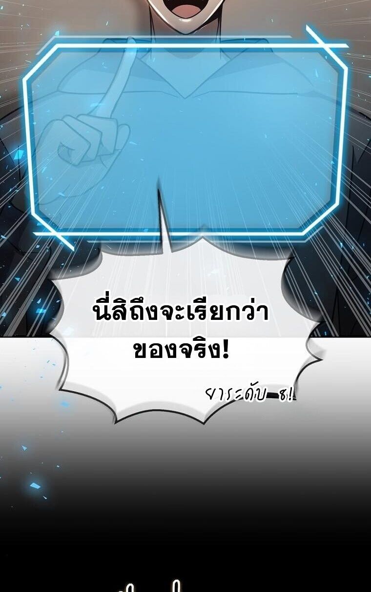 Regressed Genius Creates Mythic Items ตอนที่ 44 33