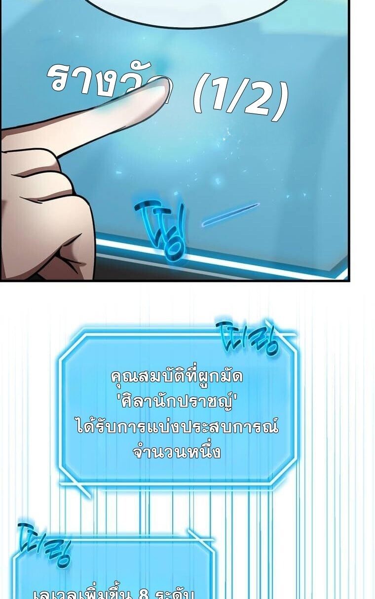 Regressed Genius Creates Mythic Items ตอนที่ 44 31