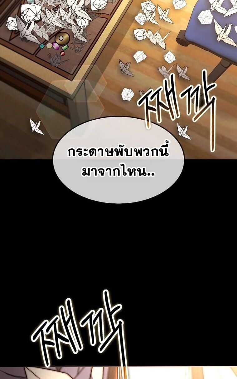 Regressed Genius Creates Mythic Items ตอนที่ 44 36
