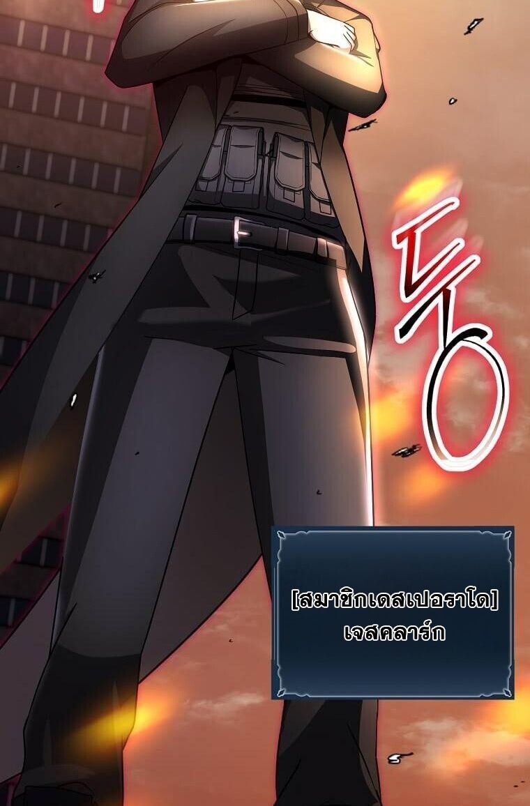Regressed Genius Creates Mythic Items ตอนที่ 44 44