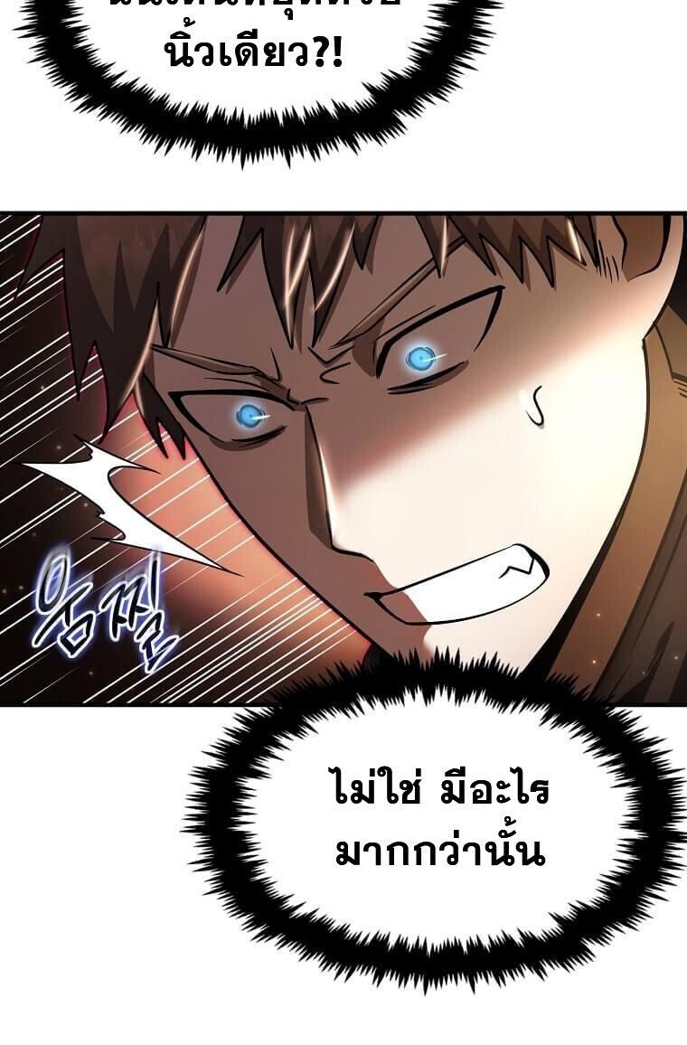 Regressed Genius Creates Mythic Items ตอนที่ 44 51