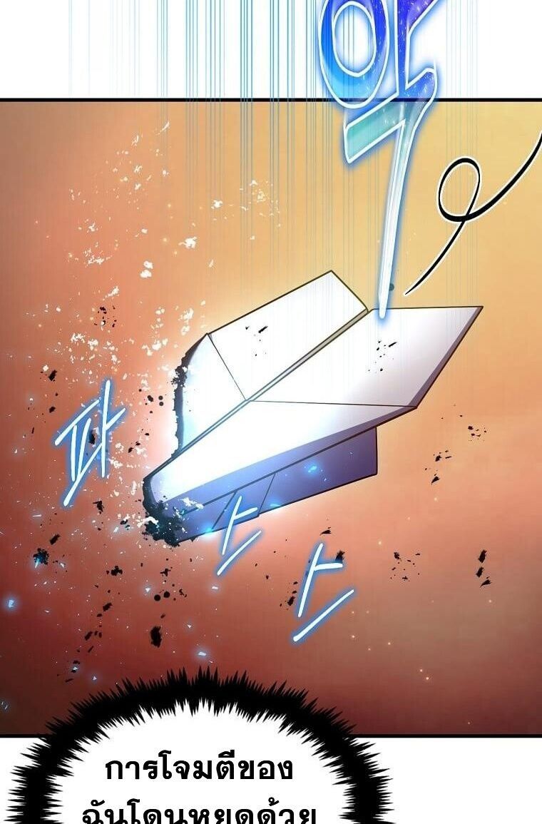 Regressed Genius Creates Mythic Items ตอนที่ 44 50