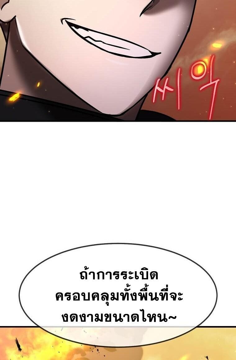 Regressed Genius Creates Mythic Items ตอนที่ 44 46
