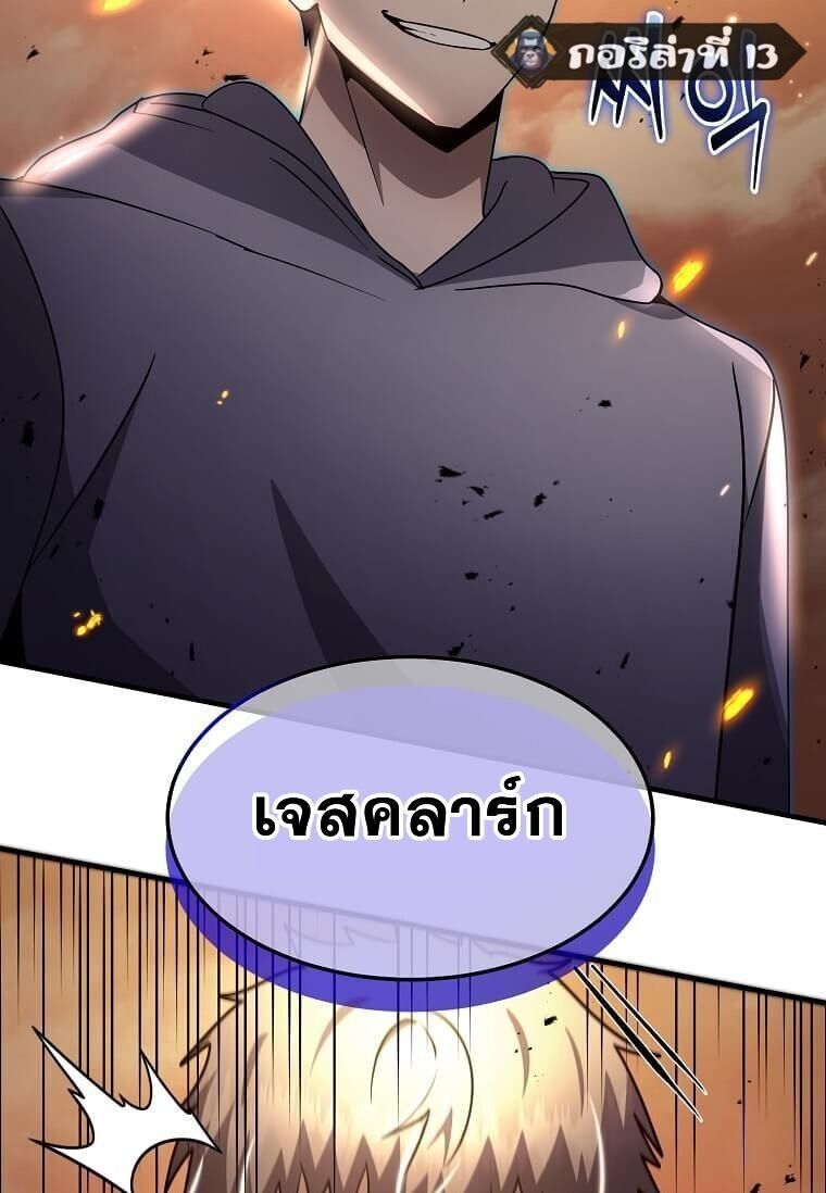 Regressed Genius Creates Mythic Items ตอนที่ 44 55