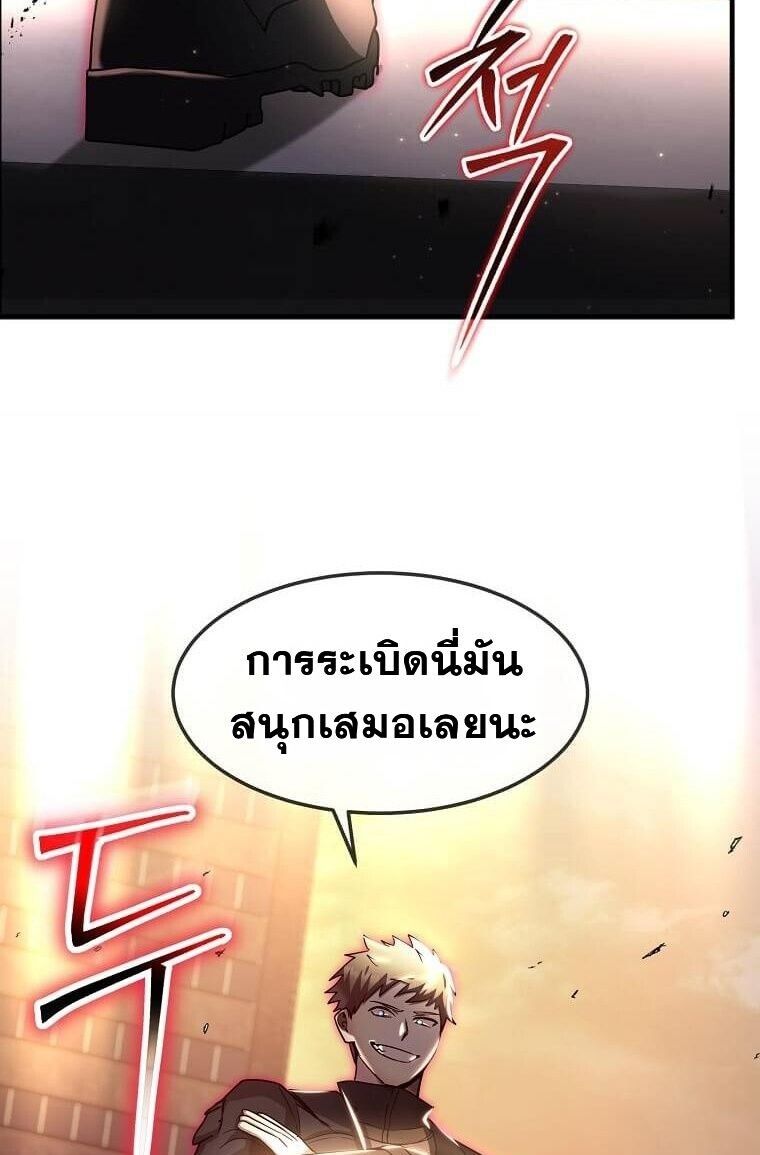 Regressed Genius Creates Mythic Items ตอนที่ 44 43