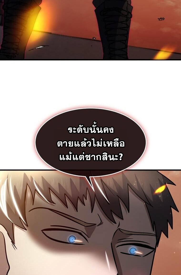 Regressed Genius Creates Mythic Items ตอนที่ 44 45