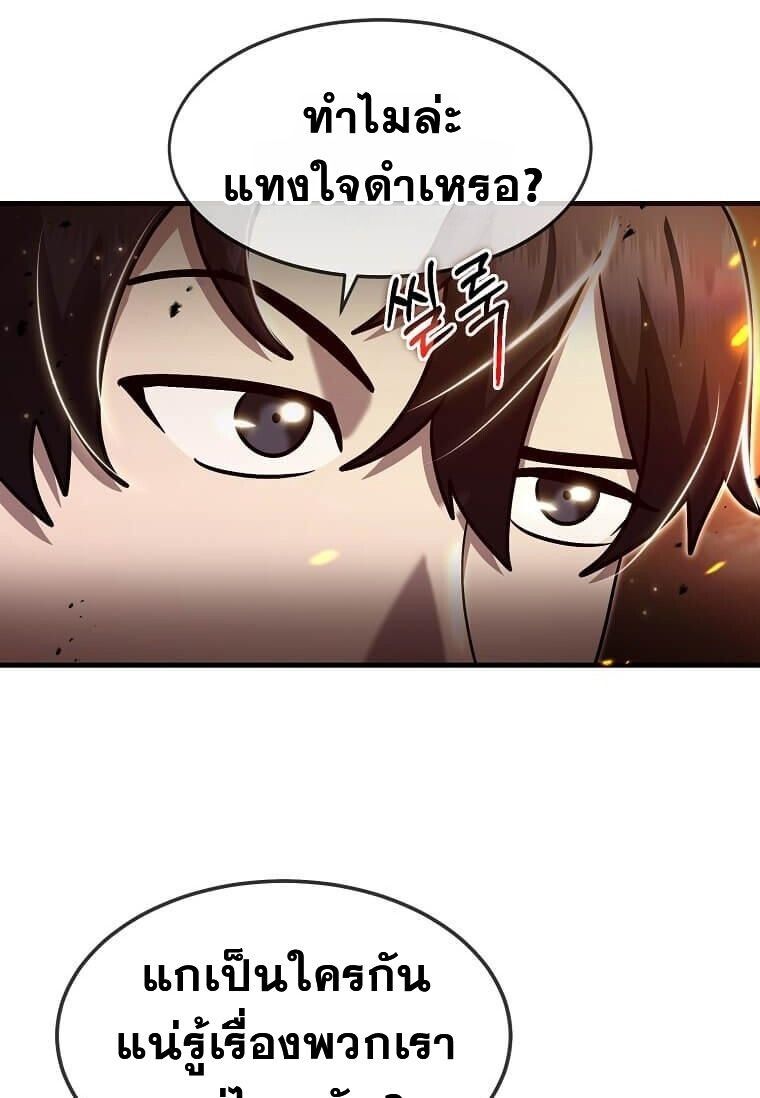 Regressed Genius Creates Mythic Items ตอนที่ 44 57