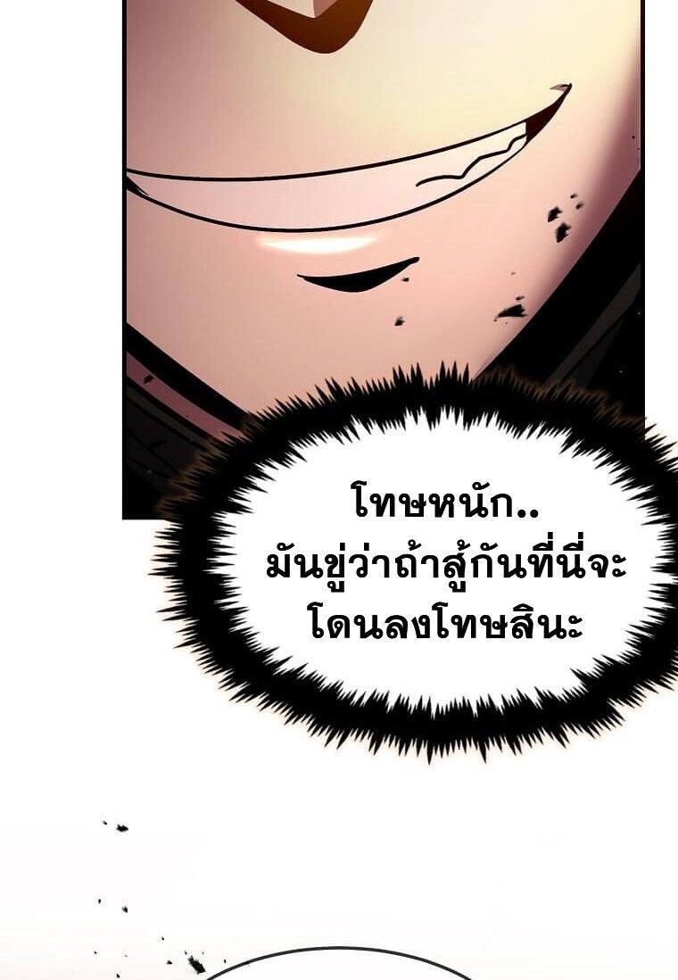Regressed Genius Creates Mythic Items ตอนที่ 44 60