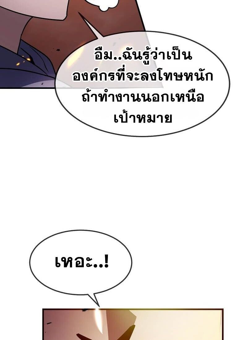 Regressed Genius Creates Mythic Items ตอนที่ 44 59