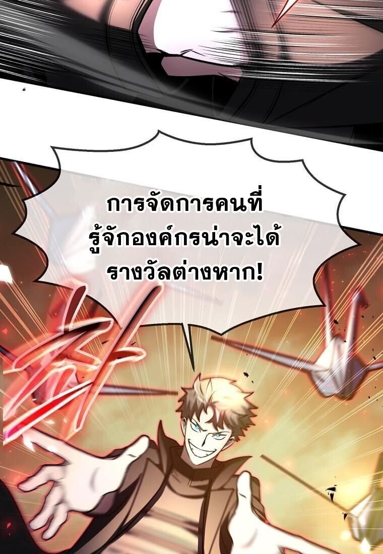 Regressed Genius Creates Mythic Items ตอนที่ 44 62