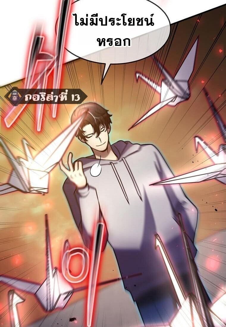 Regressed Genius Creates Mythic Items ตอนที่ 44 64