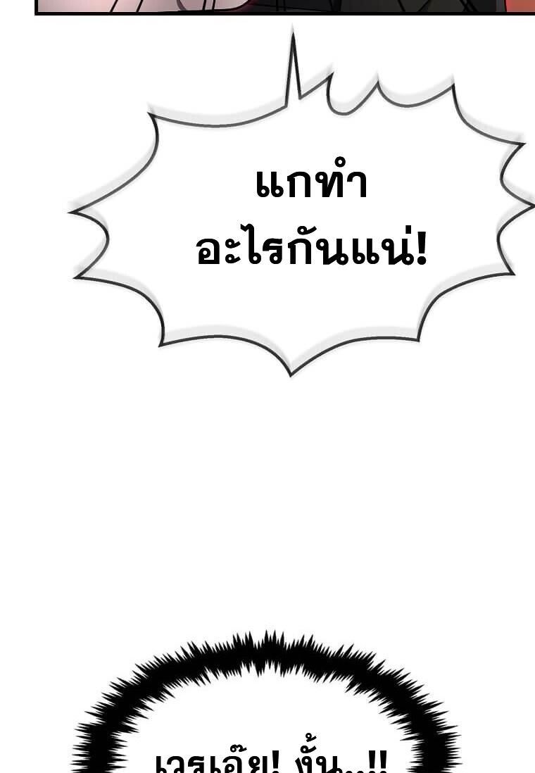 Regressed Genius Creates Mythic Items ตอนที่ 44 72