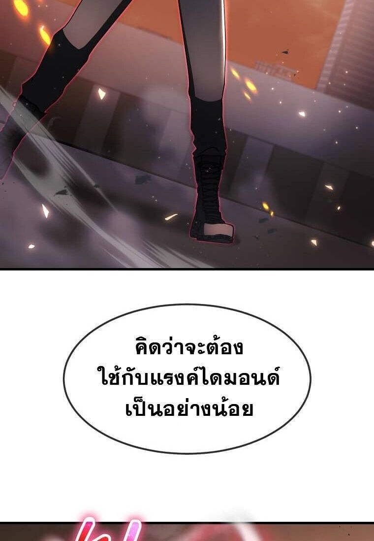 Regressed Genius Creates Mythic Items ตอนที่ 44 75