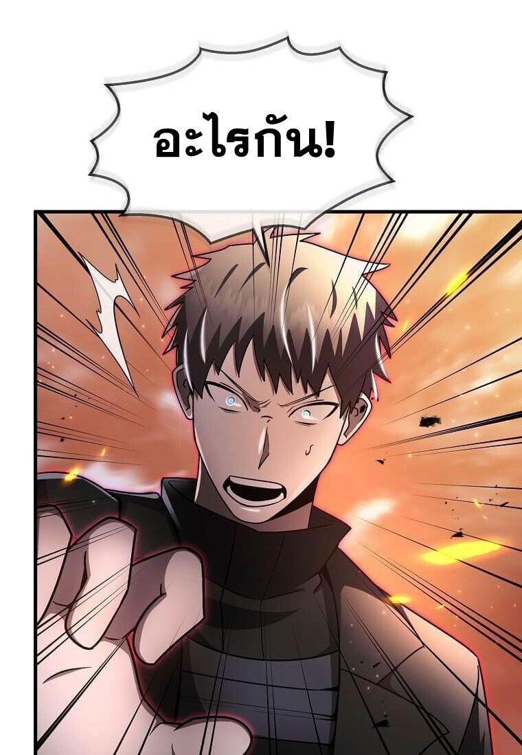Regressed Genius Creates Mythic Items ตอนที่ 44 71