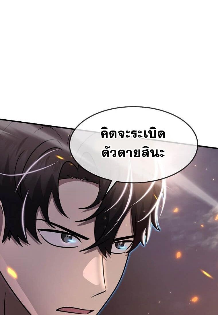 Regressed Genius Creates Mythic Items ตอนที่ 44 82