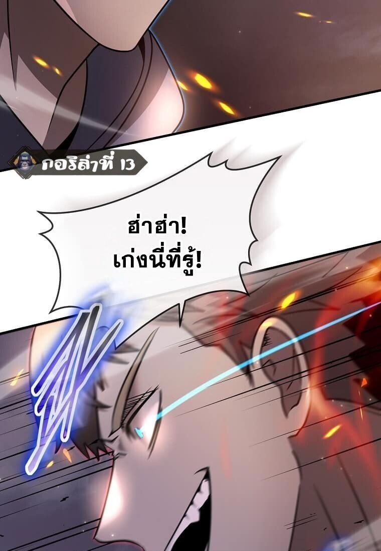 Regressed Genius Creates Mythic Items ตอนที่ 44 83