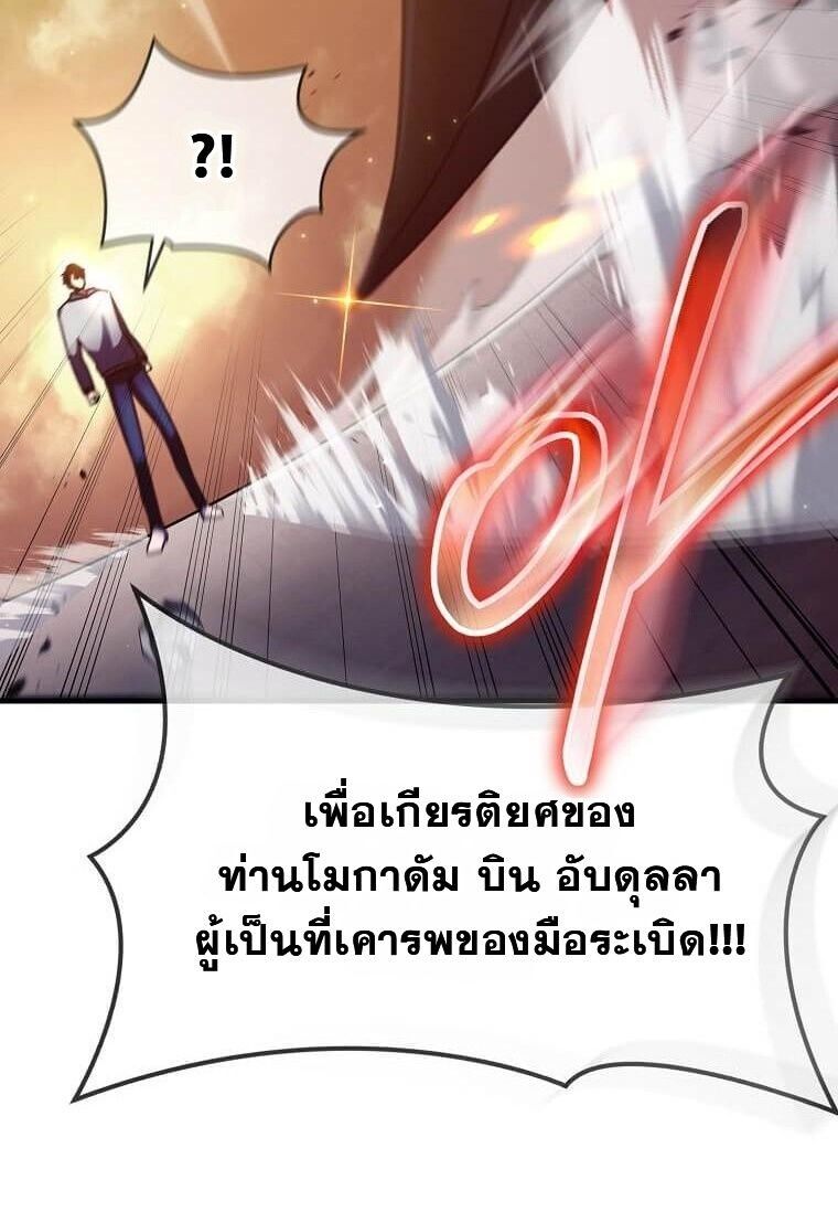 Regressed Genius Creates Mythic Items ตอนที่ 44 81