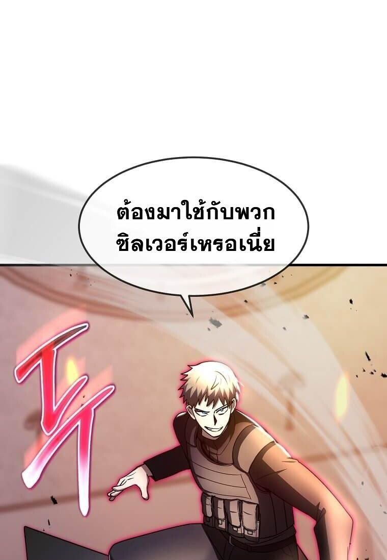 Regressed Genius Creates Mythic Items ตอนที่ 44 78
