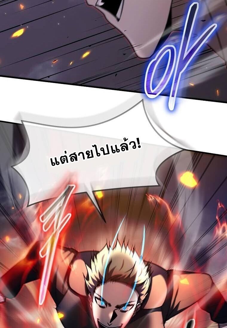 Regressed Genius Creates Mythic Items ตอนที่ 44 84