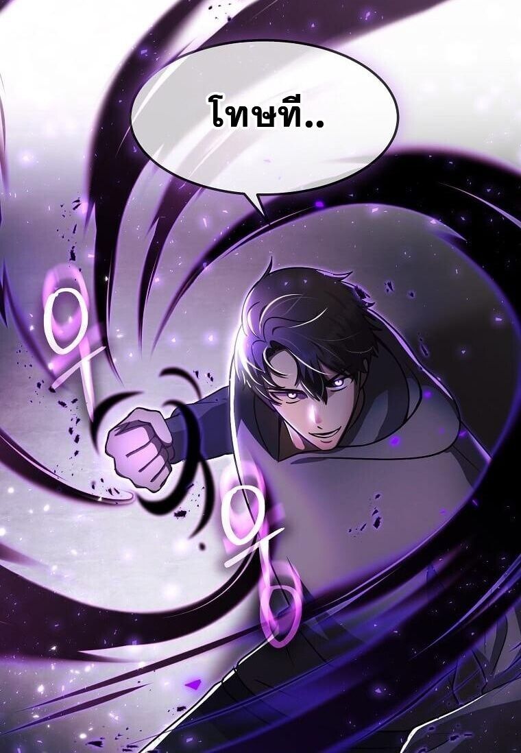 Regressed Genius Creates Mythic Items ตอนที่ 44 86