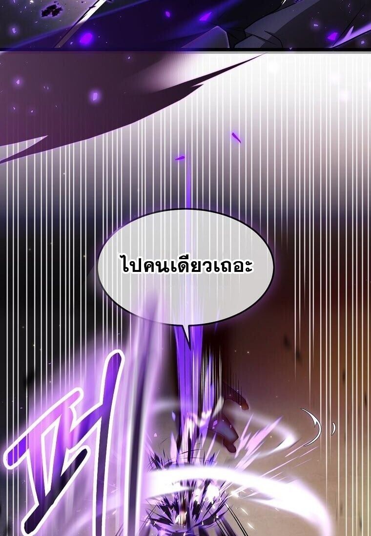 Regressed Genius Creates Mythic Items ตอนที่ 44 87