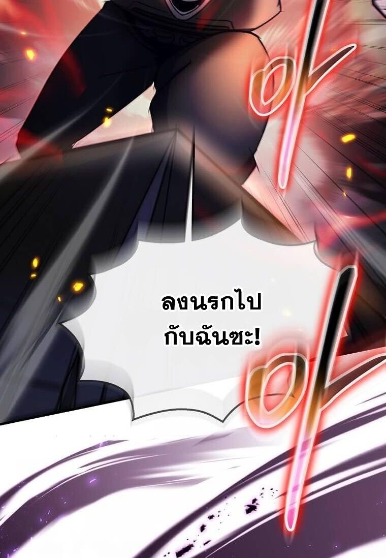 Regressed Genius Creates Mythic Items ตอนที่ 44 85