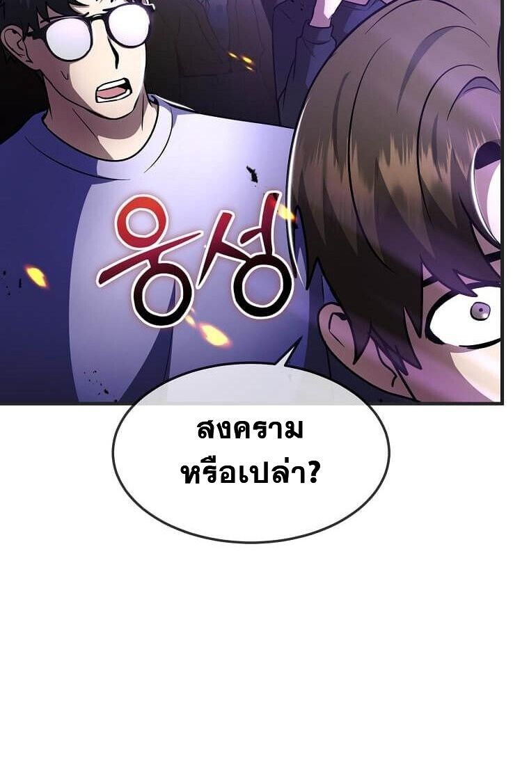 Regressed Genius Creates Mythic Items ตอนที่ 44 92