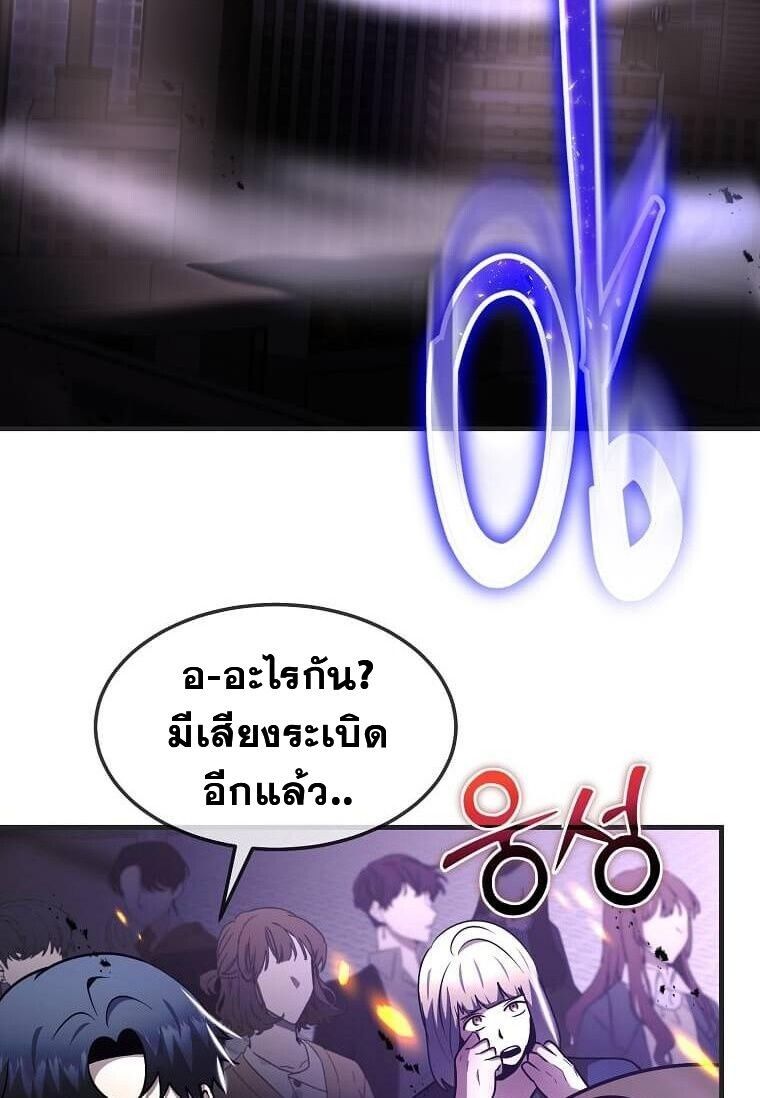 Regressed Genius Creates Mythic Items ตอนที่ 44 91