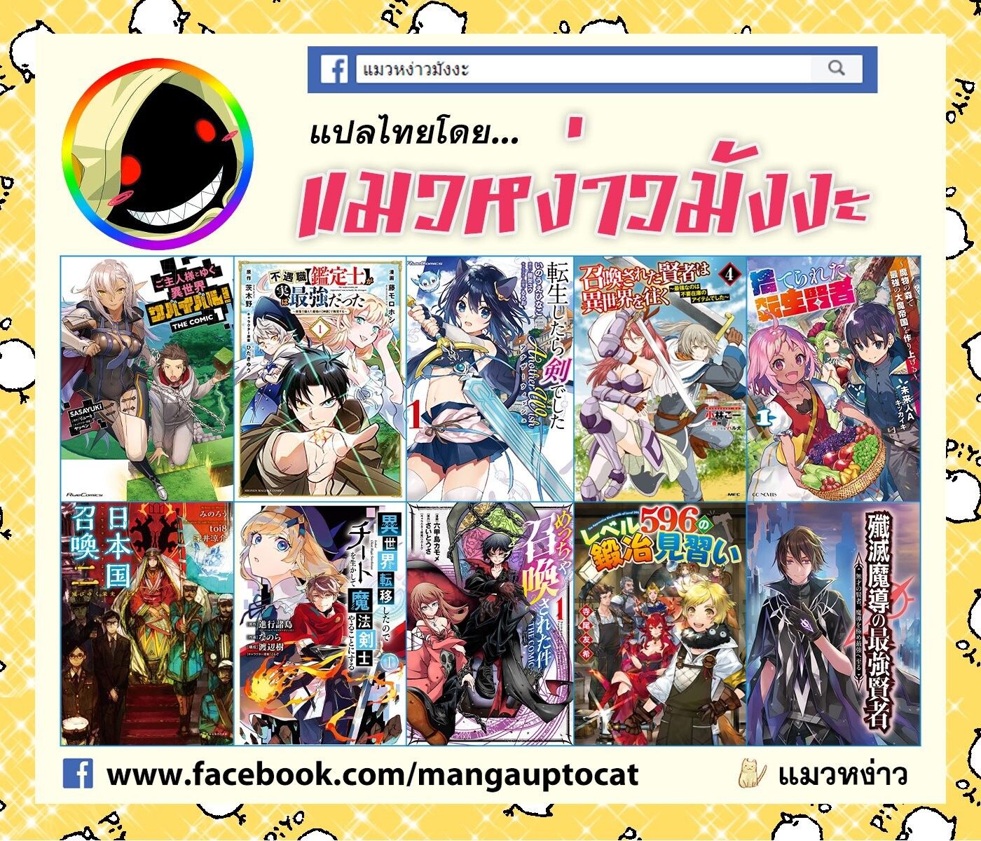Kaiten No Albus ตอนที่ 49 19