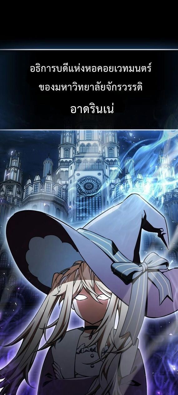 A Villain’s Will to Survive ตอนที่ 36 1