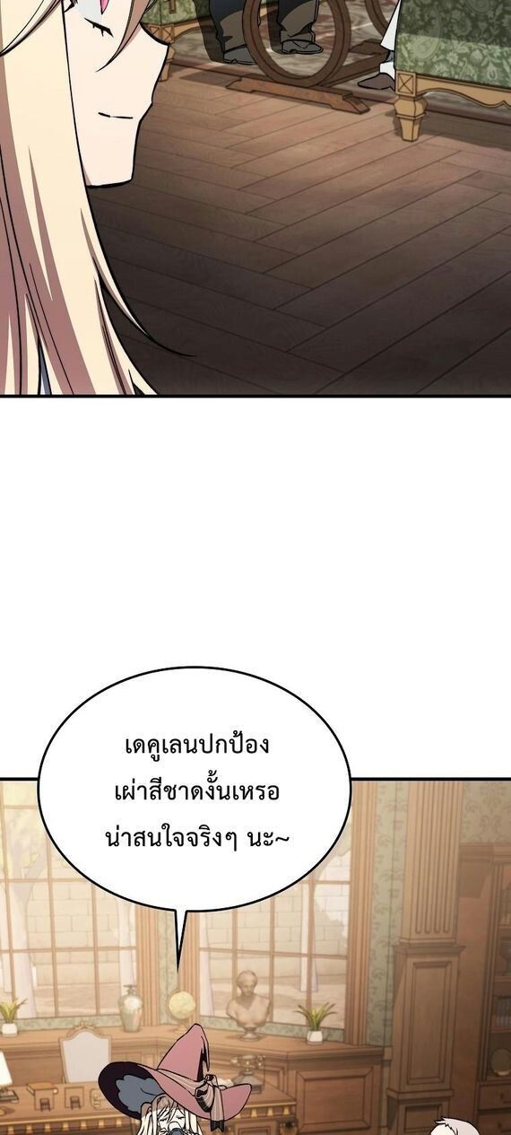 A Villain’s Will to Survive ตอนที่ 36 7