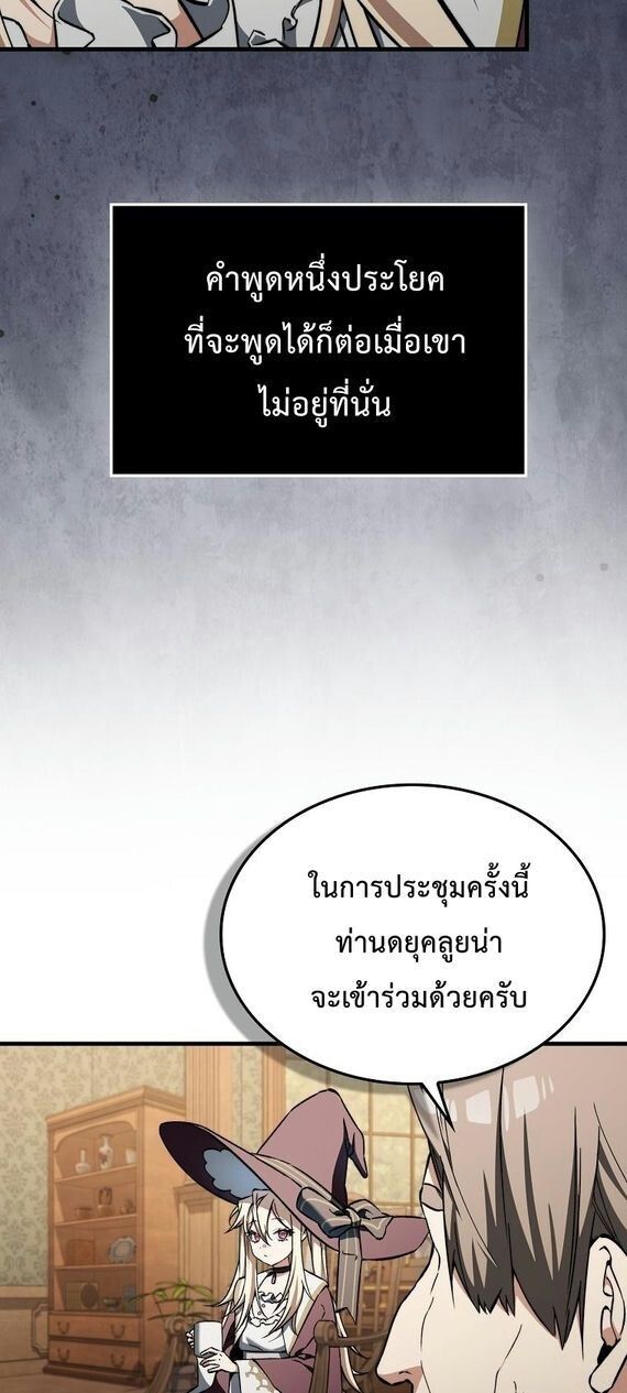 A Villain’s Will to Survive ตอนที่ 36 11