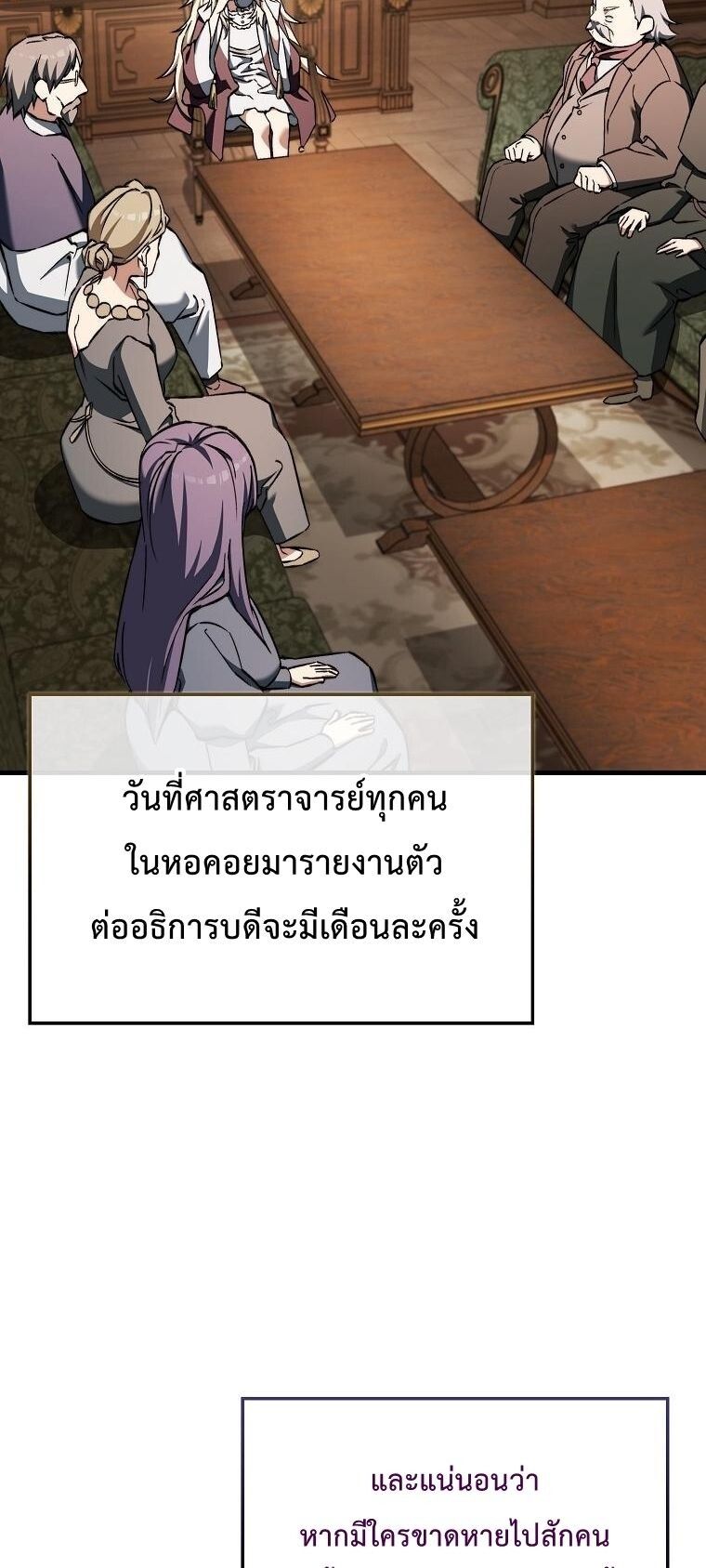 A Villain’s Will to Survive ตอนที่ 36 8