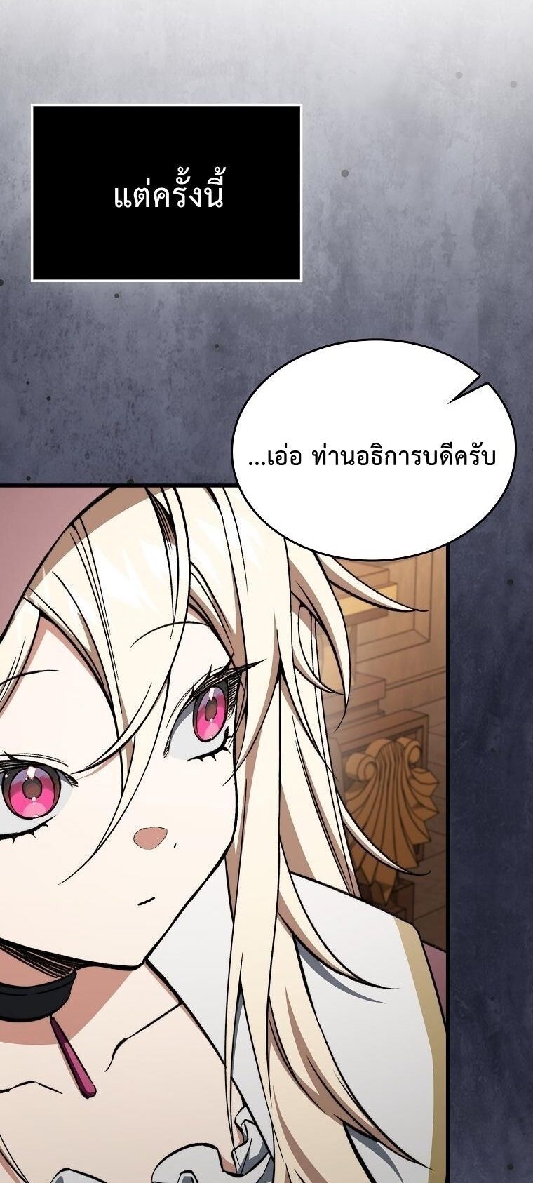 A Villain’s Will to Survive ตอนที่ 36 10