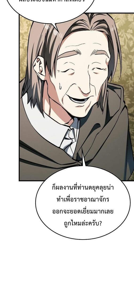 A Villain’s Will to Survive ตอนที่ 36 15