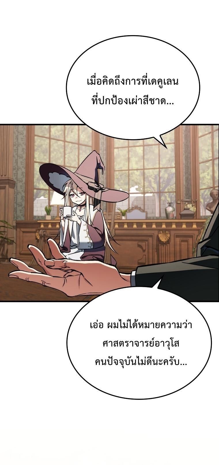 A Villain’s Will to Survive ตอนที่ 36 16