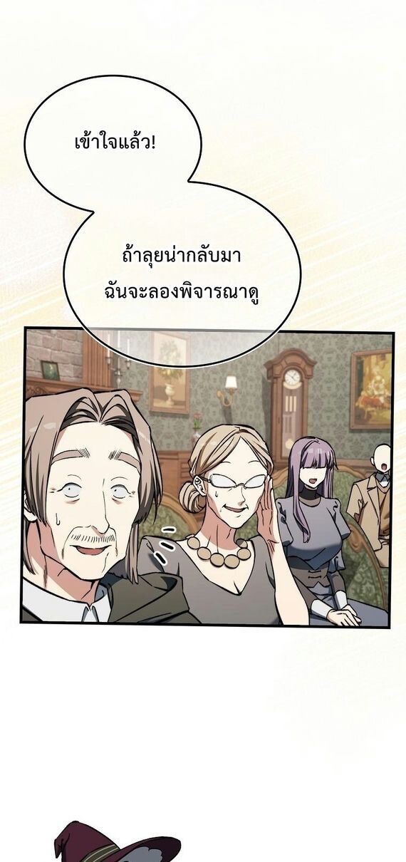 A Villain’s Will to Survive ตอนที่ 36 17