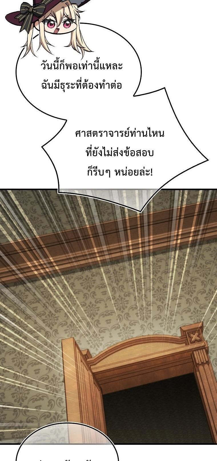 A Villain’s Will to Survive ตอนที่ 36 18