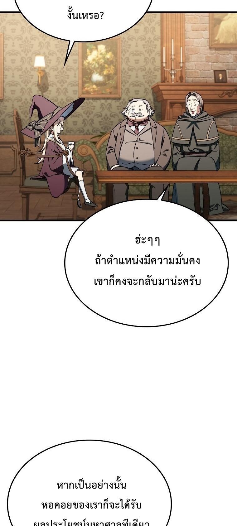 A Villain’s Will to Survive ตอนที่ 36 14