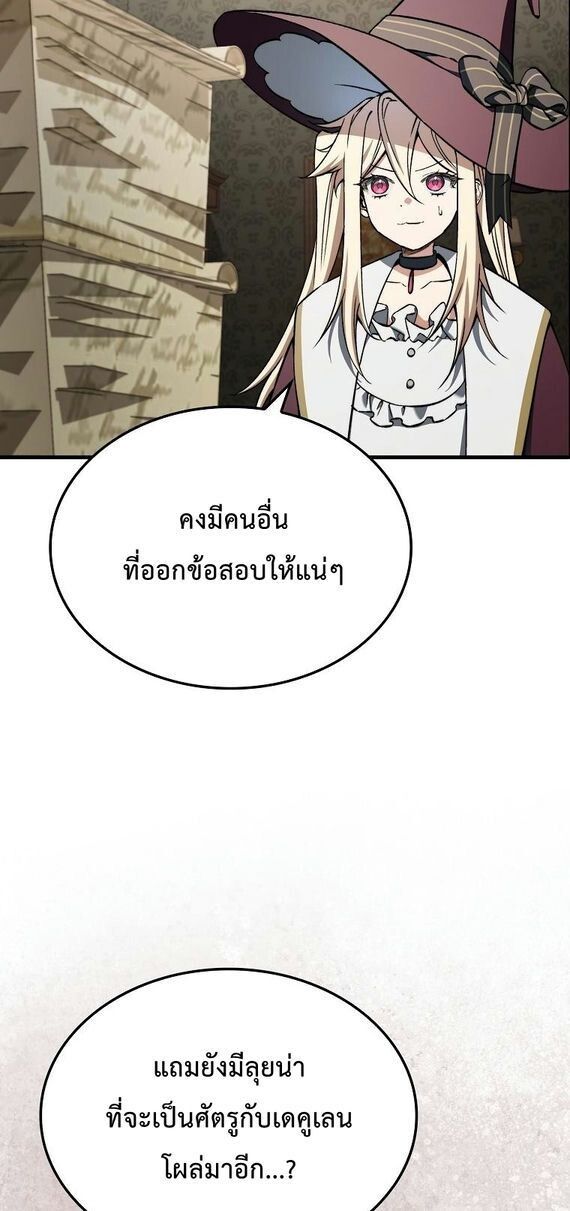 A Villain’s Will to Survive ตอนที่ 36 21