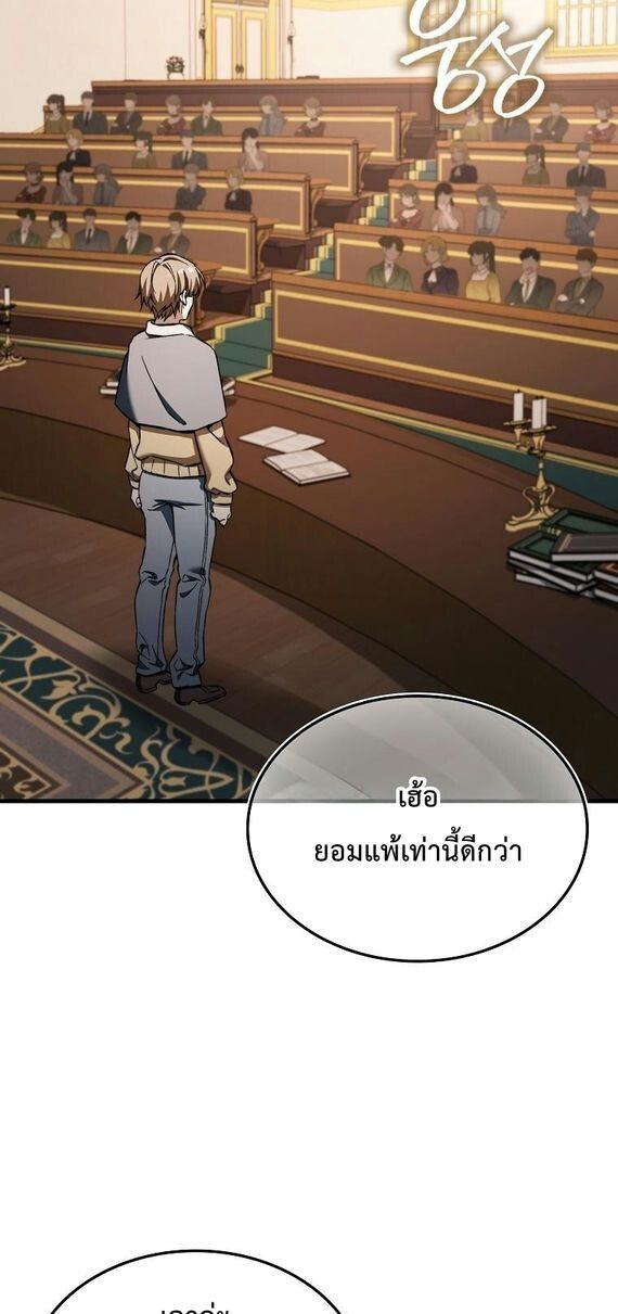 A Villain’s Will to Survive ตอนที่ 36 27