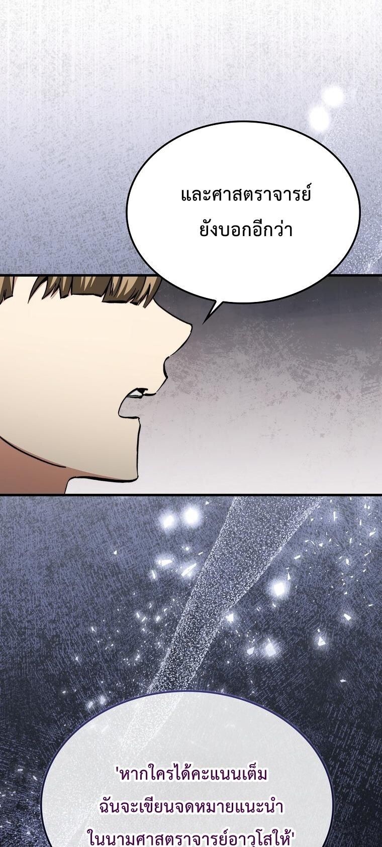 A Villain’s Will to Survive ตอนที่ 36 34