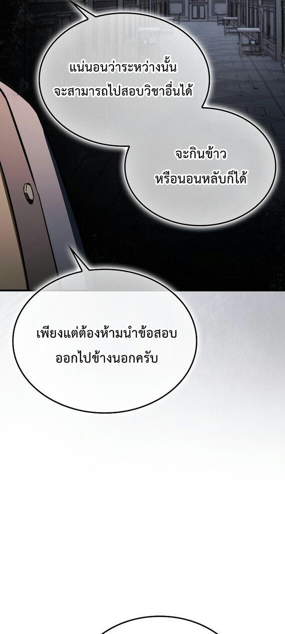 A Villain’s Will to Survive ตอนที่ 36 31