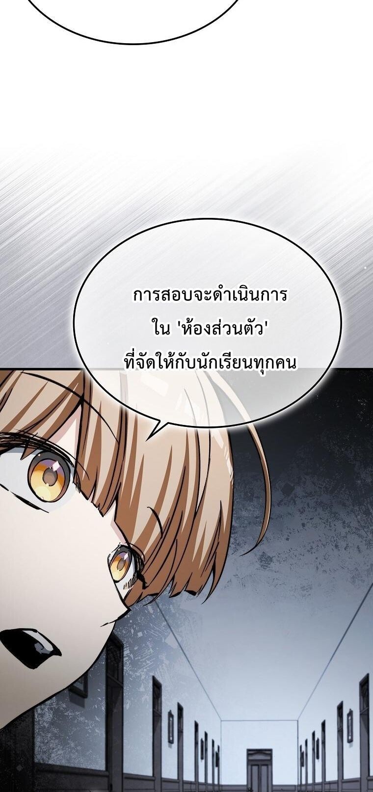 A Villain’s Will to Survive ตอนที่ 36 30