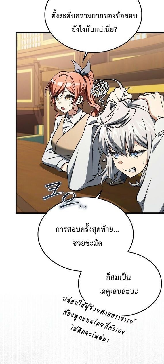 A Villain’s Will to Survive ตอนที่ 36 33