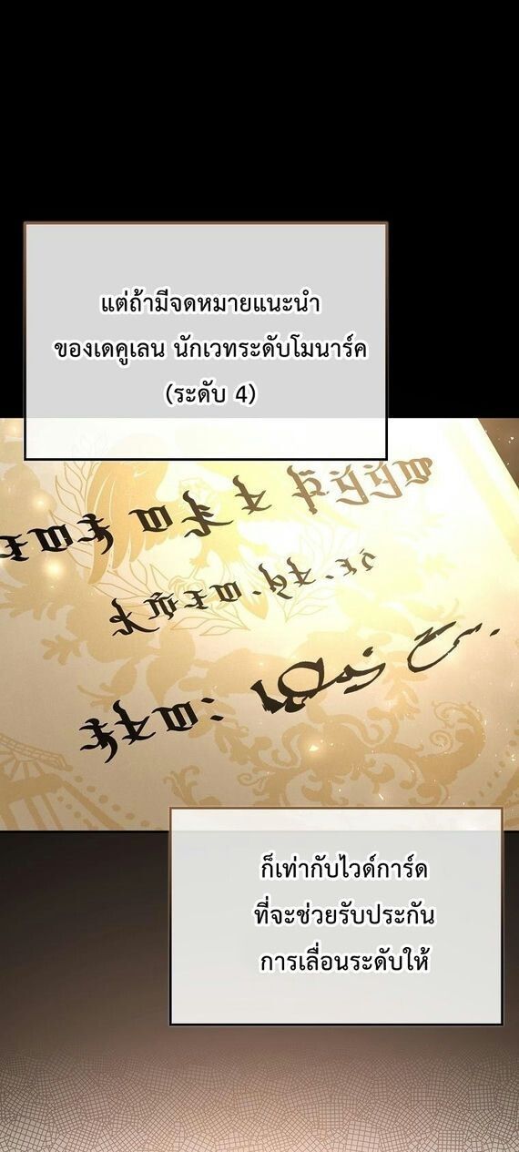 A Villain’s Will to Survive ตอนที่ 36 41