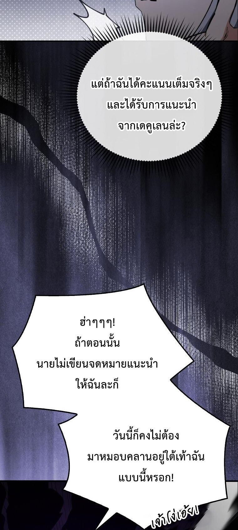 A Villain’s Will to Survive ตอนที่ 36 44