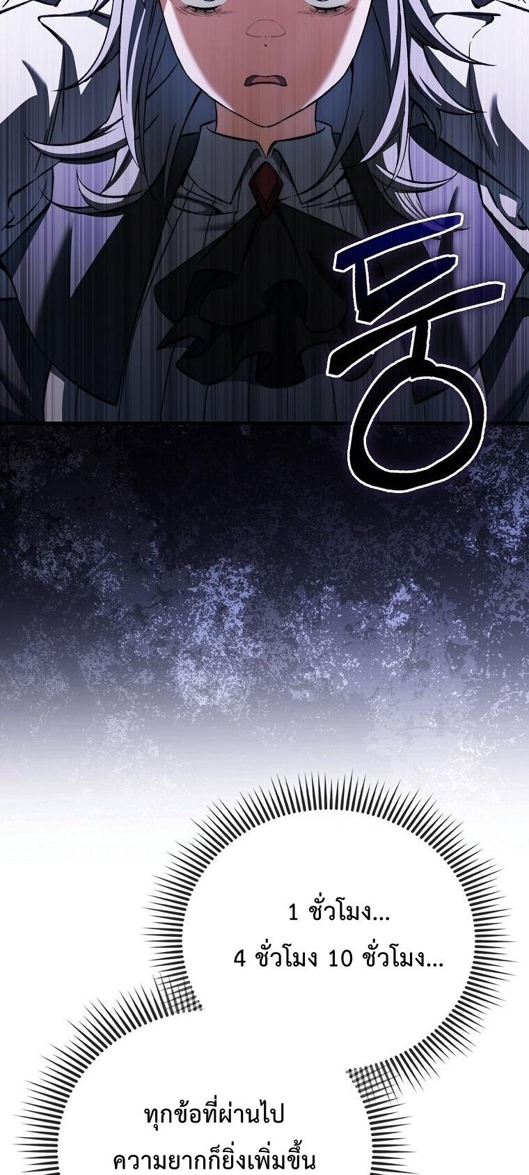 A Villain’s Will to Survive ตอนที่ 36 50